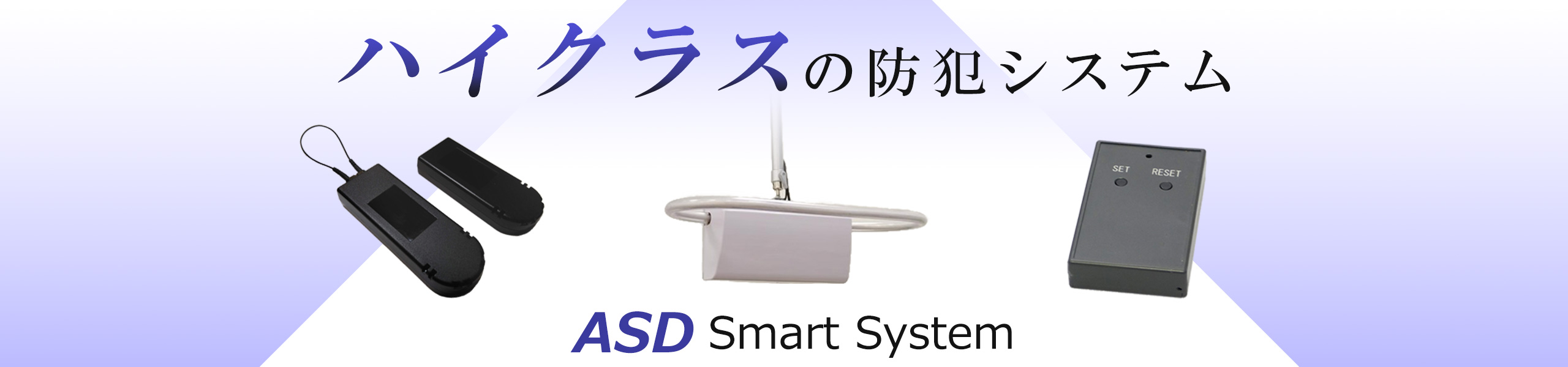 ASD Smart System Main Visual